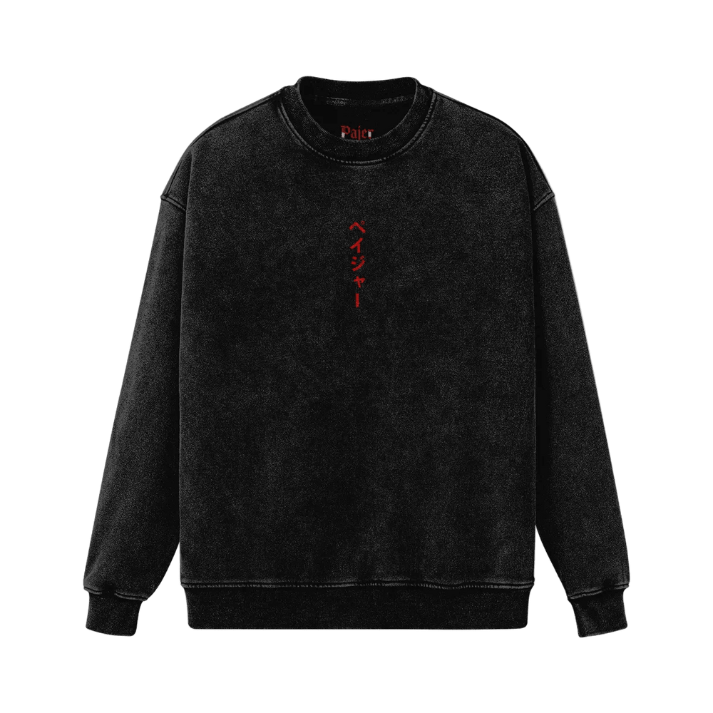 Embrace the Burūtaru | Oversized Heavyweight Sweatshirt - Pajer Hockey